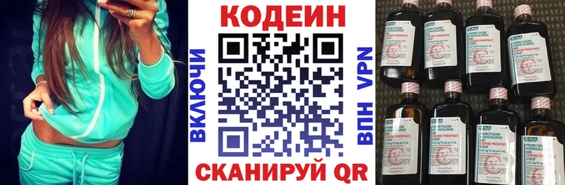 блэк спрут tor  Усть-Лабинск  Codein напиток Lean (лин) 