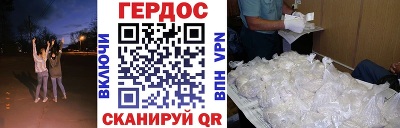 Героин герыч  Усть-Лабинск 
