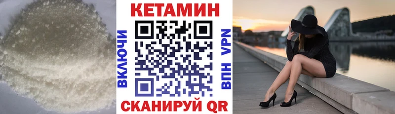 Кетамин ketamine  ОМГ ОМГ ТОР  Усть-Лабинск 