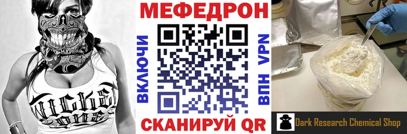 закладка  Усть-Лабинск  МЯУ-МЯУ mephedrone 