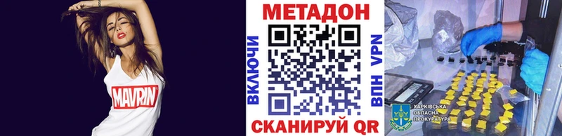Метадон methadone Усть-Лабинск