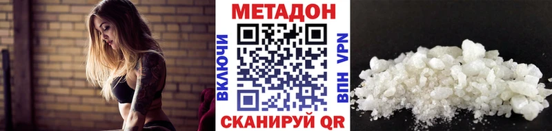 МЕТАДОН кристалл Усть-Лабинск