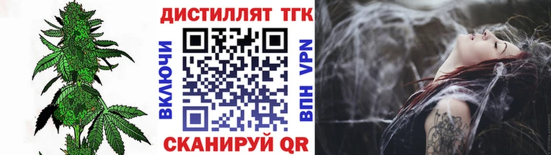 Дистиллят ТГК вейп с тгк  закладки  Усть-Лабинск 